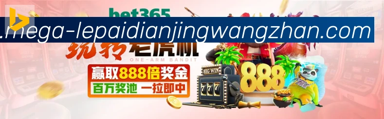 乐派电竞官方网站全站App 乐派电竞官方网站全站App